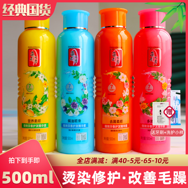 TiFlower's show Hair Conditioner female soft and smooth repair bronzed and damaged to improve the manic dry and dry fragrance lasting-Taobao