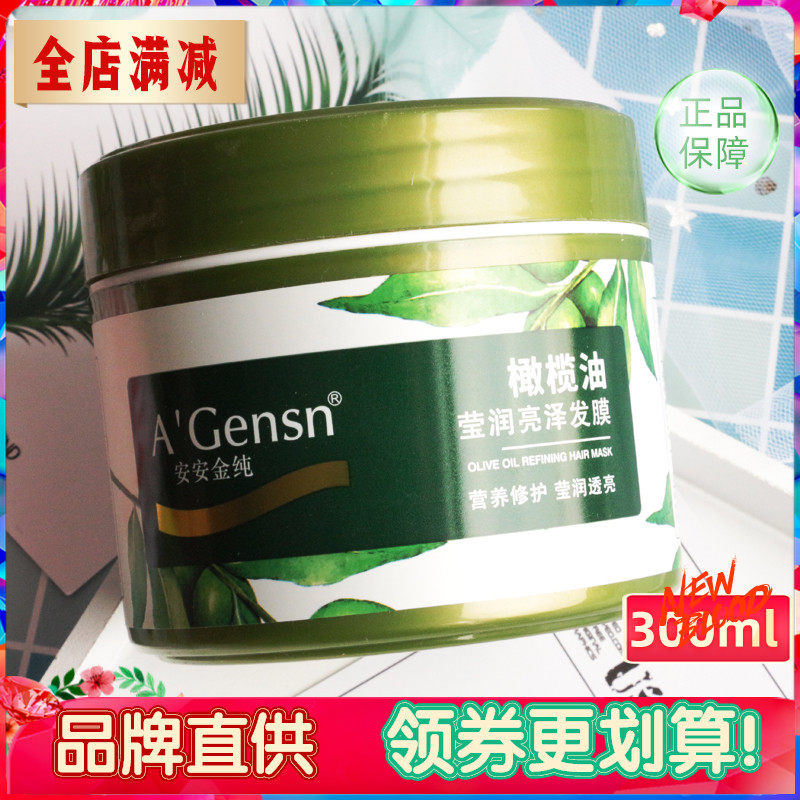 Anganjin pure hair film Ying Yoshinawa soft and smooth hair conditioner Oil Cream Inverted Membrane Free Of Steam Nourishment Repair Fur Manic Dry Bout