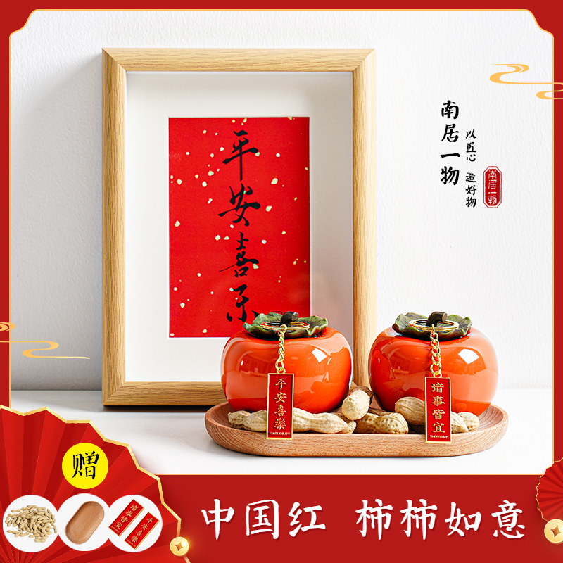 Persimmon Ruyi Persimmon Ornaments Housewarming New Home Gifts Moving Arrangement Supplies Everything Spring Festival Decoration New Year Gifts