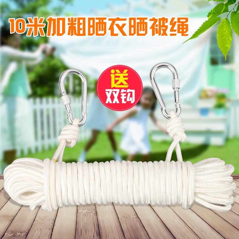 10 meters outdoor clothesline drying rope thickened indoor free hole household clothes drying non-slip windproof binding rope