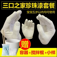 Sankou Home Pearl Paint Package