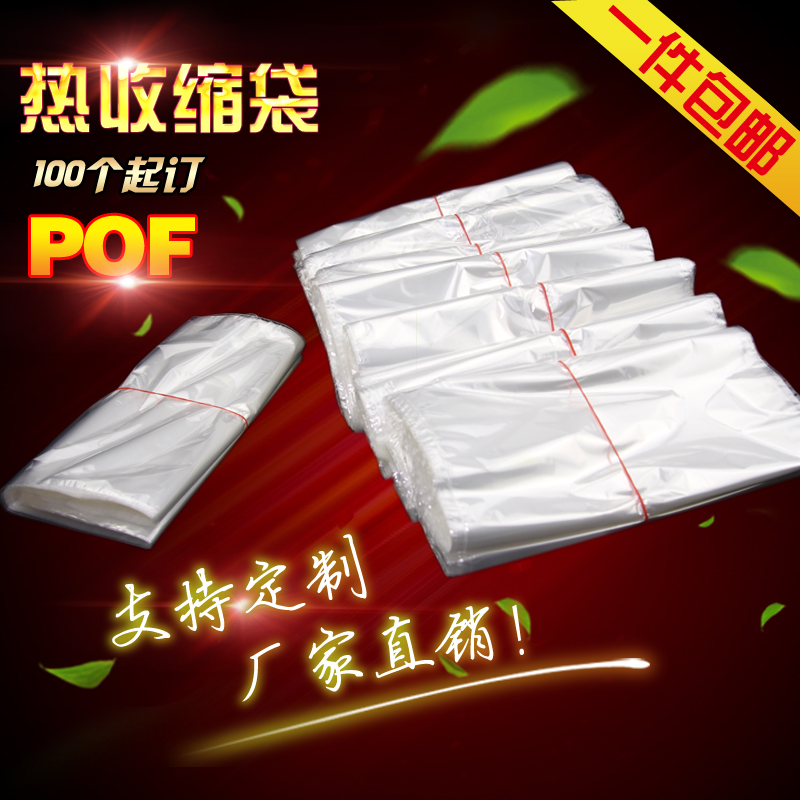 Heat Shrink Film POF Remote Control Shoes cell phone Cosmetic Tea Gift Box Transparent Plastic Size to shrink film
