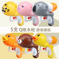 [5 смешанных цветов] необходимо запомнить небольшую Q версию, обозначенного водяным пистолетом, необходимо запомнить