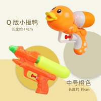 [2 шт.] Средний оранжевый водяной пистолет + маленький водяной пистолет с оранжевой уткой