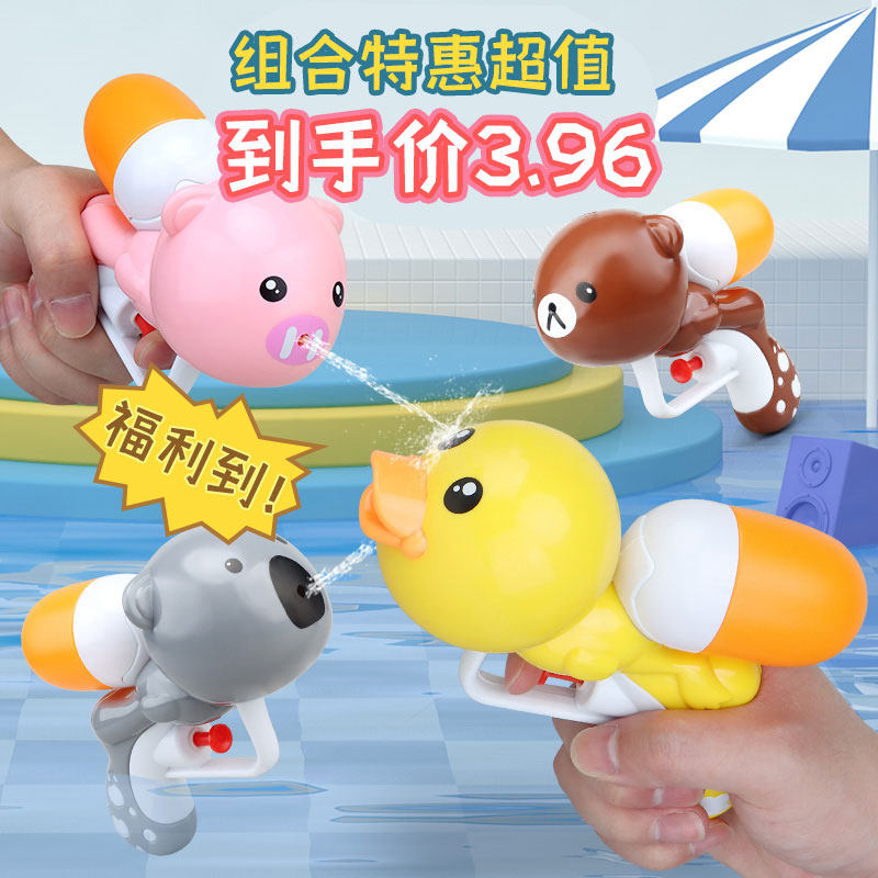 Large capacity small water gun children toy water beach boy girl water water battle artifact baby water gun