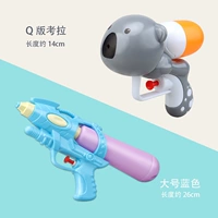 Большой синий водный пистолет