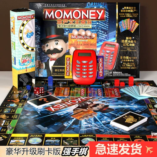Монополия, настольная игра, интерактивная экшн-игра, китайский 