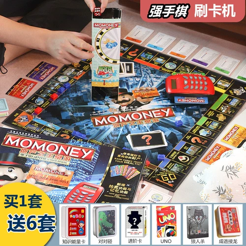 Монополия, настольная игра, интерактивная экшн-игра, китайский 