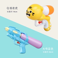 Большой синий водный пистолет, тигр