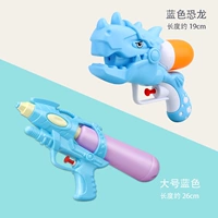 Большой синий водный пистолет, динозавр