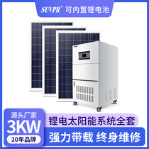 Solar Generator Home Complete 220v3000w Photovoltaic Power Generation System with built-in lithium battery off-grid equipment