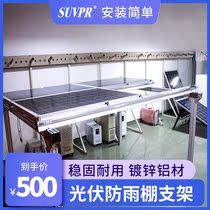Solar panel waterproof bracket photovoltaic power system special panel bracket durable galvanized steel flat top bracket