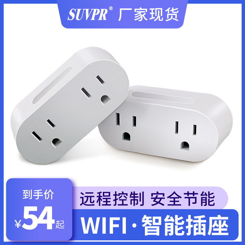 New beauty specification wifi socket smart phone remote voice control switch Ali Tmall genie smart home