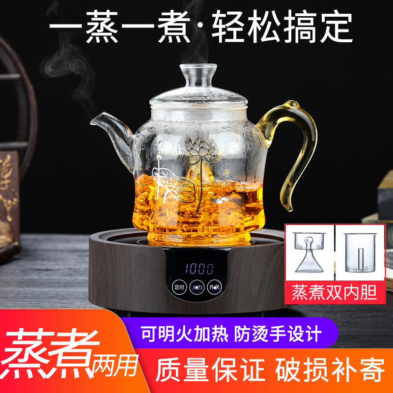 Steam Teapot Boiled Tea Instrumental Dual-use Heat Resistant Glass Tea Set Group Home Tea Drinking electric heat resistant Black Crystal Furnace Burnt water