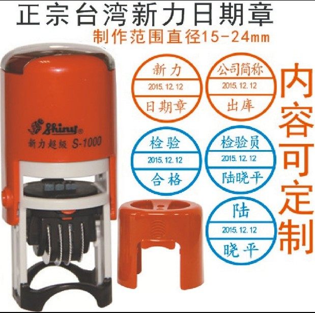 New force adjustable date back ink print print QCPASS QA IQC inspection qualified personality name