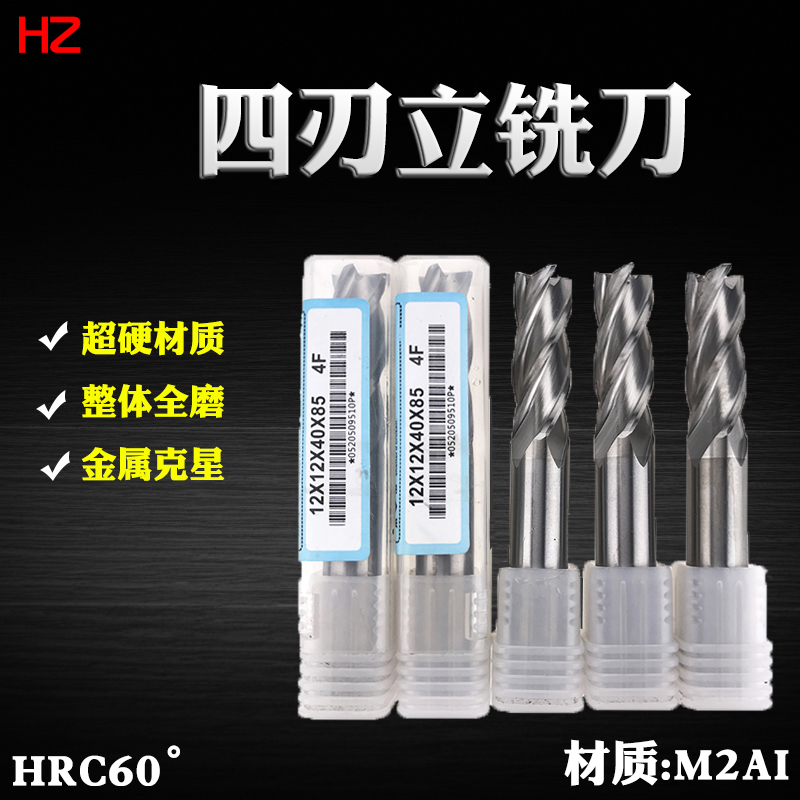 60 degree end mill high speed steel white steel 4-blade straight handle CNC machine tool stainless steel special lathe metal full grinding and washing