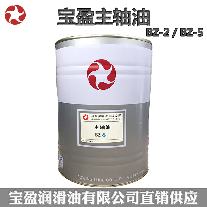 Baoying spindle oil BZ-2#5#10# spindle oil machining center grinder cooling oil CNC grinding head oil
