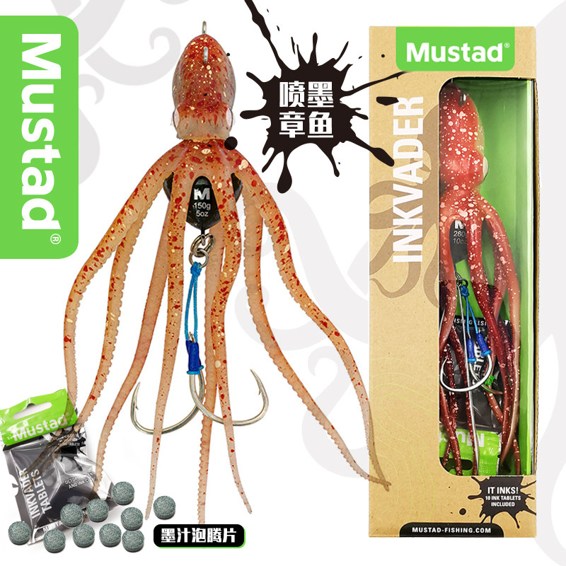 MUSTAD octopus sea fishing lure bait bionic squid soft bait slow rocking hot moon mackerel tuna bait