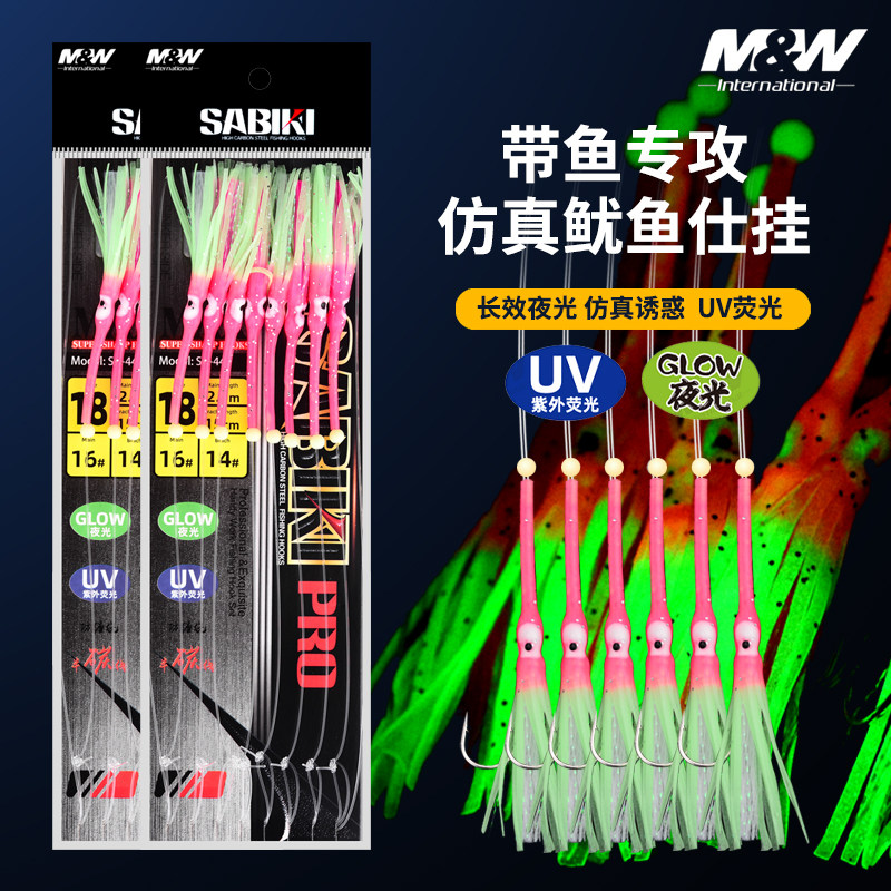 MW belt fish string hook SA-43 luminous UV fluorescent simulation squid Shihang 18 No. 20 SA-44 swordfish specialization