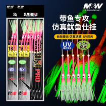 MW belt fish string hook SA-43 luminous UV fluorescent simulation squid Shihang 18 No. 20 SA-44 swordfish specialization