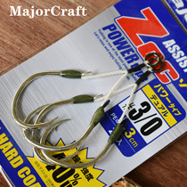 MajorCraft Japanese horse brand tied Luya iron plate double hook deep sea boat fishing big hook slow shake iron plate fishhook