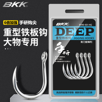 BKK Black King Kong 8090-6X-HG boat fishing iron hook big object hook Xisha Zhongsha sea fishing grouper release hook