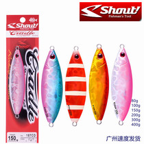 Japans original SHOUT Ciadle sea fishing slow rocking iron plate road sub-bait Taihai Dongsha boat fishing golden gun green
