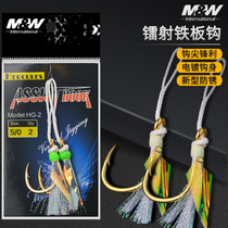 MW iron hook luminous hook has been tied line fish hook 3 0-13 0 hg-2 boat fishing gold hook bright silk sequins fish skin hook