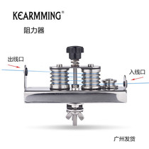 KEARMMING stainless steel threader PE line resistance regulator electric wheel drum spinning wheel winding accessories
