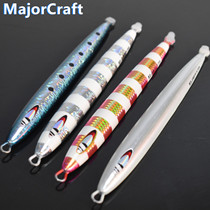 MajorCraft Japanese horse brand sea fishing iron plate bait JPVLS boat fishing fast pumping Luya bait 200-300g lead fish