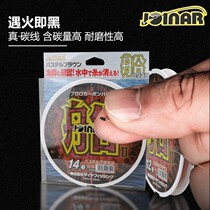 Japan JOINAR shadowless carbon line into the water invisible road sub-line sea fishing front line boat fishing carbon line 100 meters