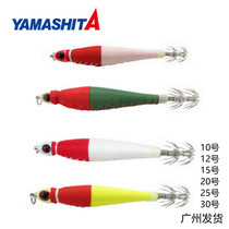 YAMASHITAs new package lead squid bait with hook octopus bait 45g 75g 113g long-range cast bait wooden bait