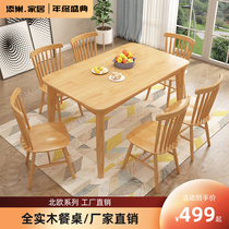Nordic solid wood dining table and chair combination rectangular home restaurant modern simple oak small apartment Table 4 people 6 people