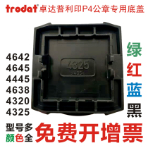 Zhuoda trodat printy4325 ink flip SEAL base green shell filing financial special seal bottom cover