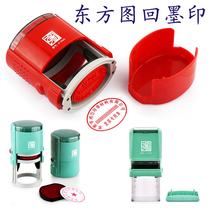 Engraved Oriental map ink flip seal automatic ink bucket seal green shell