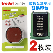 Zhuoda 4642 44045 46045 Ink ink flip bucket seal seal green shell record anti-counterfeiting official seal special ink cartridge