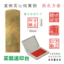 Engraved custom square solid full brass name seal person name private seal buy house Handbook signature bronze seal