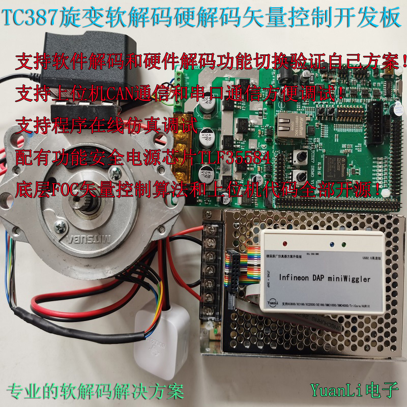 Tc387 Rotary Encoder Soft/Hard Decoding Permanent Magnet Synchronous Motor Vector Control Microcontroller Development Board Illd 26 Routines