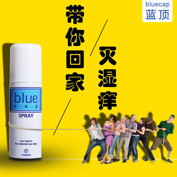 去湿止痒 0激素 西班牙进口 Bluecap 蓝顶 喷雾剂 30ml 天猫优惠券折后¥19包邮(¥99-80)京东¥188