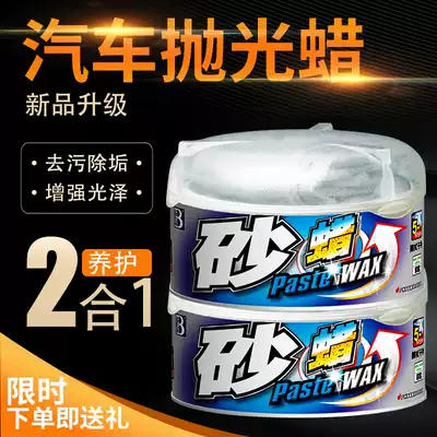 Car polishing wax sand wax manual polishing wax artifact car hand wipe sponge tool scratch repair wax