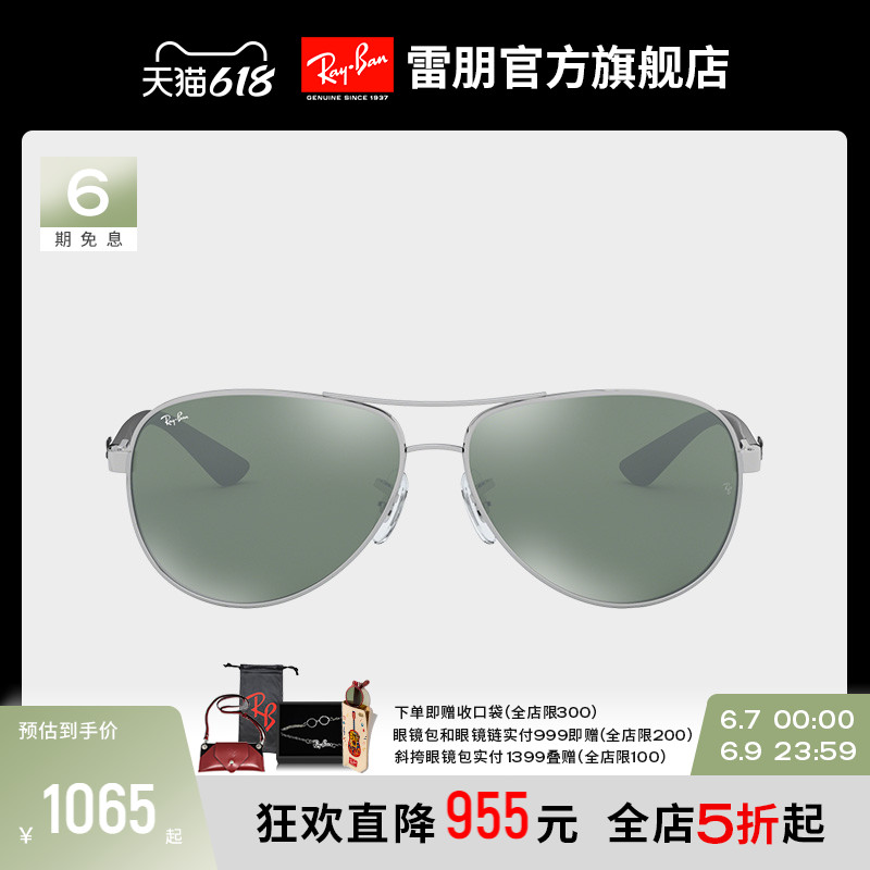 RayBan RayBan Sunglasses Carbon Fiber Color Film Reflective Driving Special Men and Women Sunglasses 0RB8313 can be customized