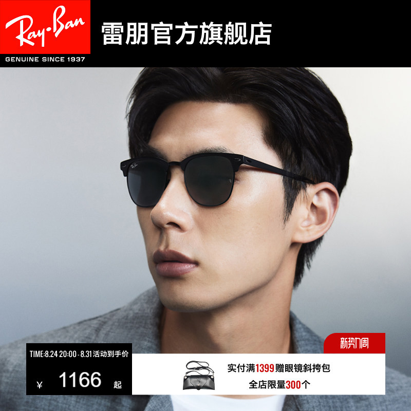 Rayban Ray-Ban Sunglasses Party Style Glasses Outdoor Glasses Men's and Women's Polarized Sunglasses 0Rb3716 Rayban Ray-Ban Sunglasses Party Style Glasses Outdoor Glasses Men's and Women's Polarized Sunglasses 0Rb3716