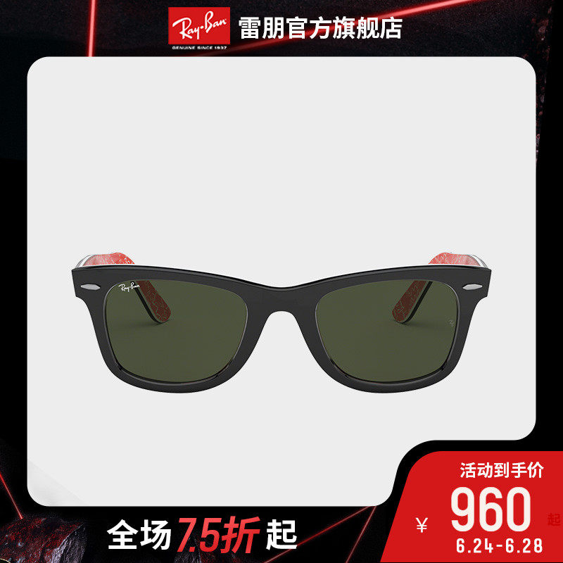 RayBán Repuns sunglasses hiking traveler plates square briefs male and female sunglasses 0RB2140F customizable