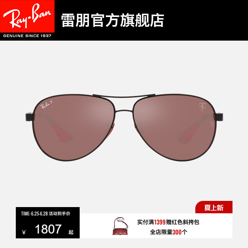 Rayban Sunglasses Ferrari Collaboration Pilot Driving Glasses for Men and Women Polarized 0Rb8331M