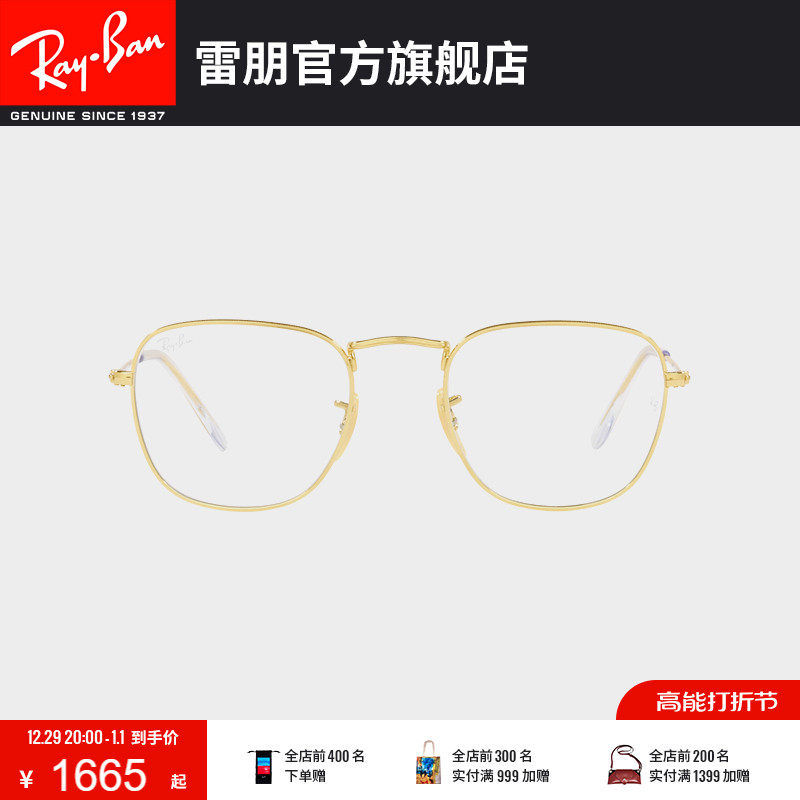 (2023 new products) RayBian thunder and sunglasses Franc photochromic 100 hitch mirror 0RB3857 -Taobao