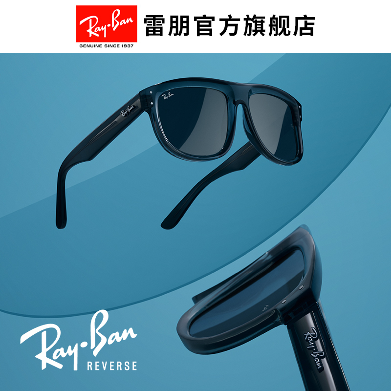 [Reverse Reverse Series] Rayban Sunglasses for Men and Women, Concave Sunglasses 0Rbr0501S