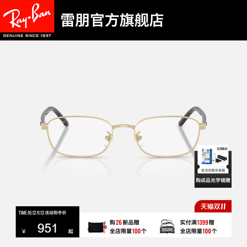 [New Product] Ray-Ban Pillow-Shaped Metal Narrow-Frame Prescription Glasses for Men and Women, Optical Frames 0Rx6551D, Can Be Fitted with Lenses