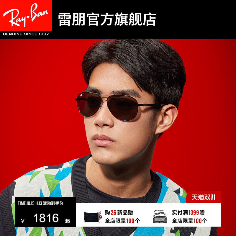 Rayban Sunglasses, Pilot Glasses, Driving Mirrors, Outdoor Carbon Fiber Polarized 0Rb8313