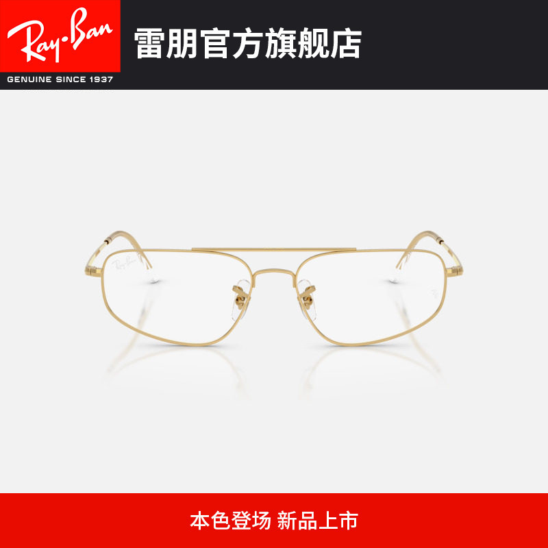 [2026 New Product] Ray-Ban Irregular-Shaped Metal Prescription Glasses for Men and Women, Optical Frames 0Rx6550, Can Be Fitted with Lenses