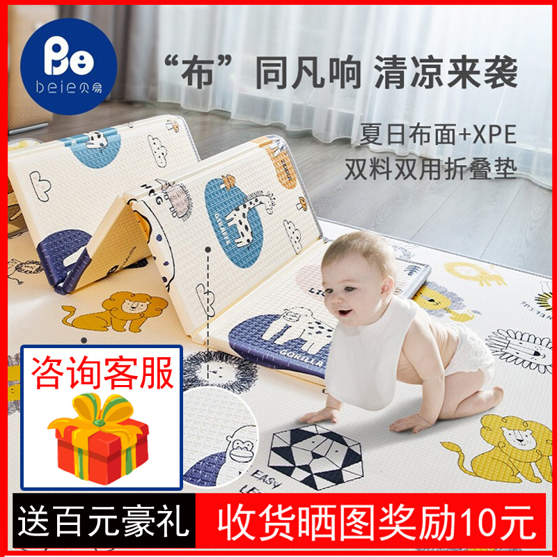 Beyi Baby Crawling Cushion Thickened Baby Home Climbing Reptile Folding Non-toxic Tasteless Autumn Children's Mat Cloth